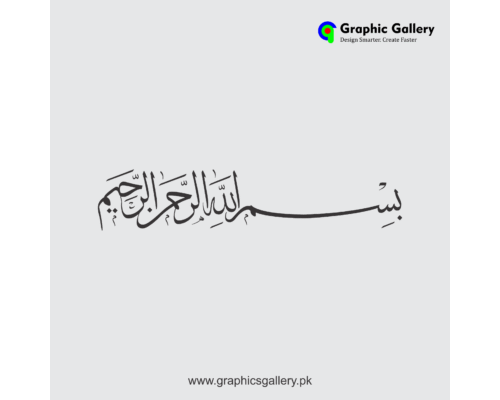 Bismillah-Hir-Rahman-Nir-Rahim