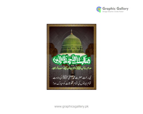 Wama-arsalna-ka-illah-rahma-talal-allameen