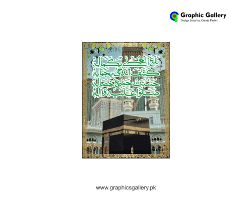 Balagal-ulaba-kamala-he